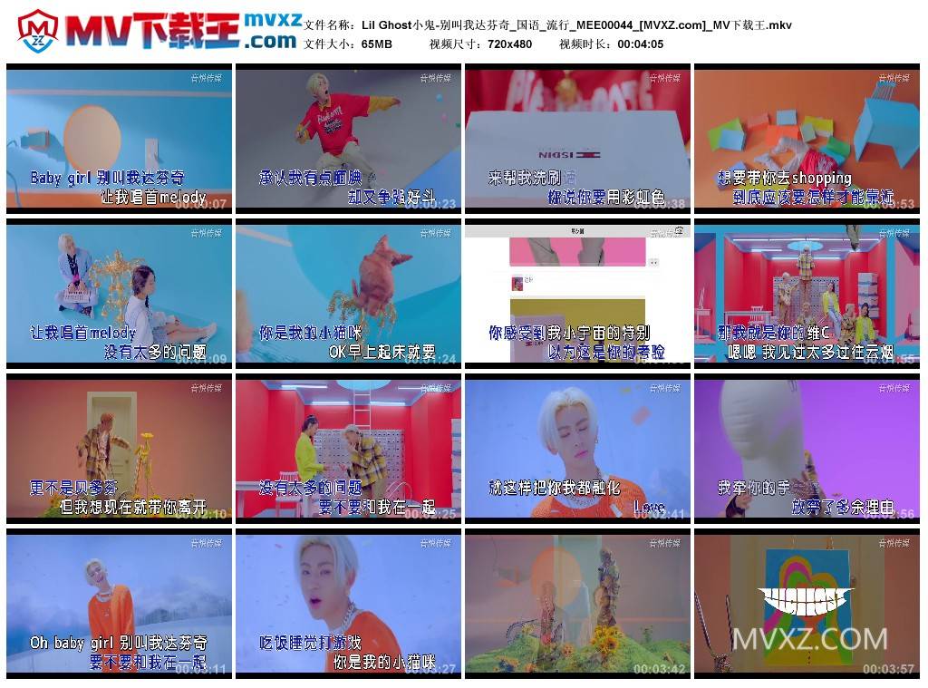 Lil Ghost小鬼-别叫我达芬奇_国语_流行_MEE00044